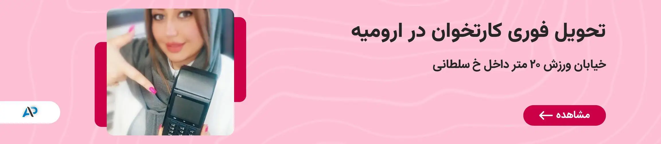 بنر تبلیغاتی