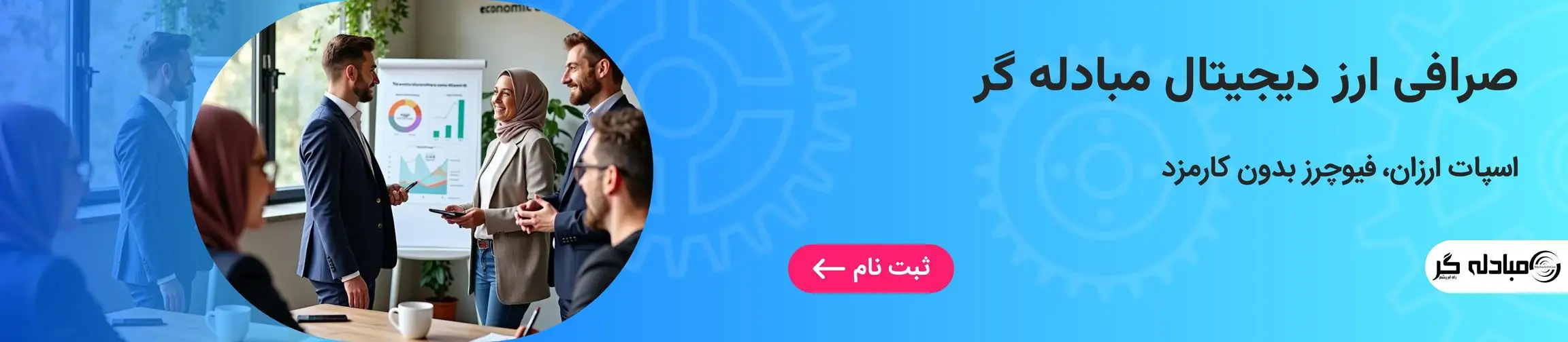 بنر تبلیغاتی