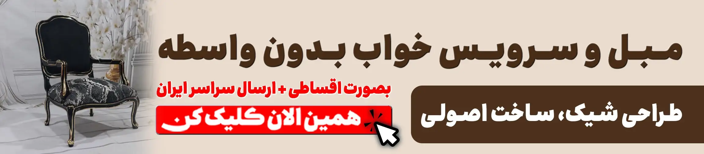 بنر تبلیغاتی