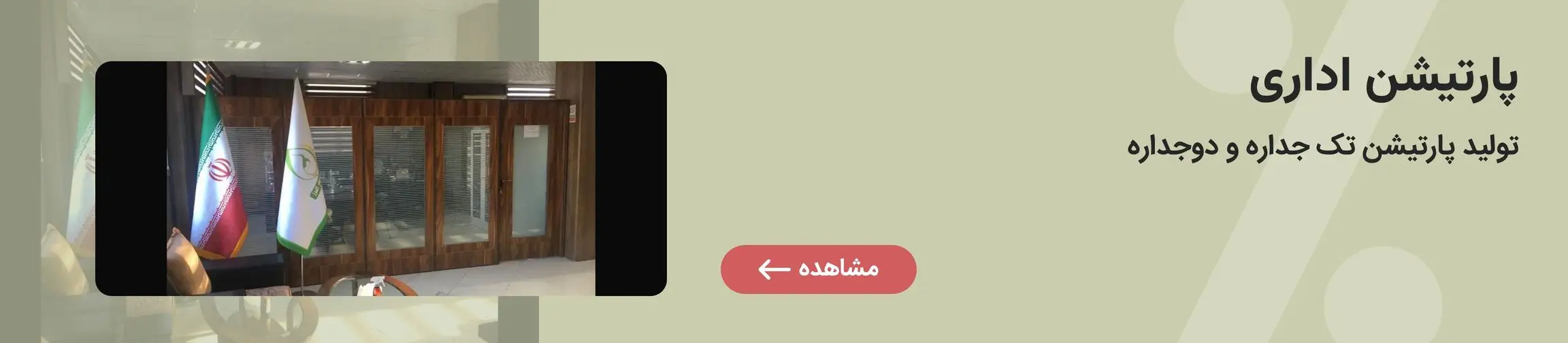 بنر تبلیغاتی