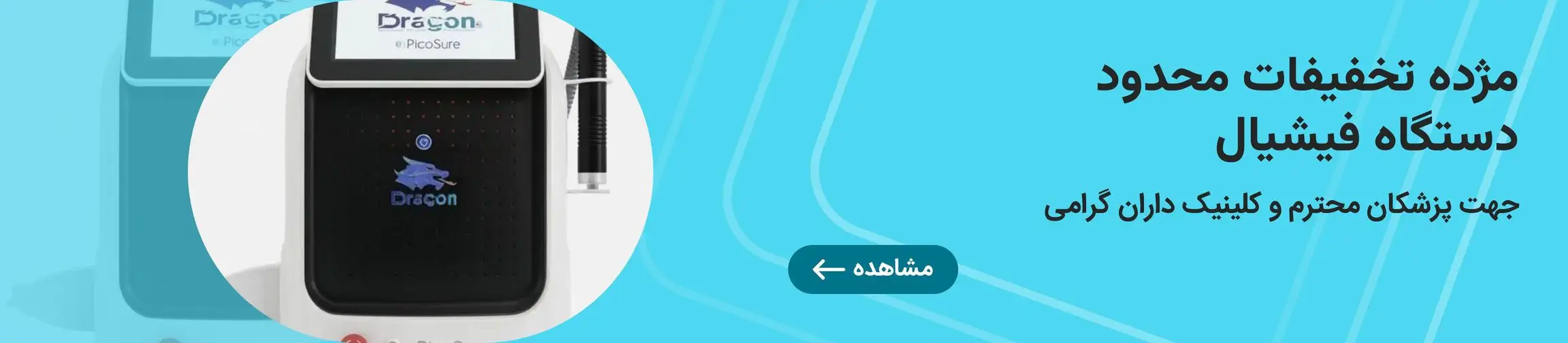 بنر تبلیغاتی