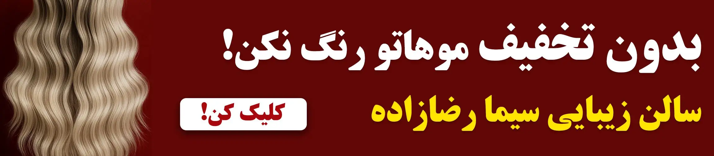 بنر تبلیغاتی