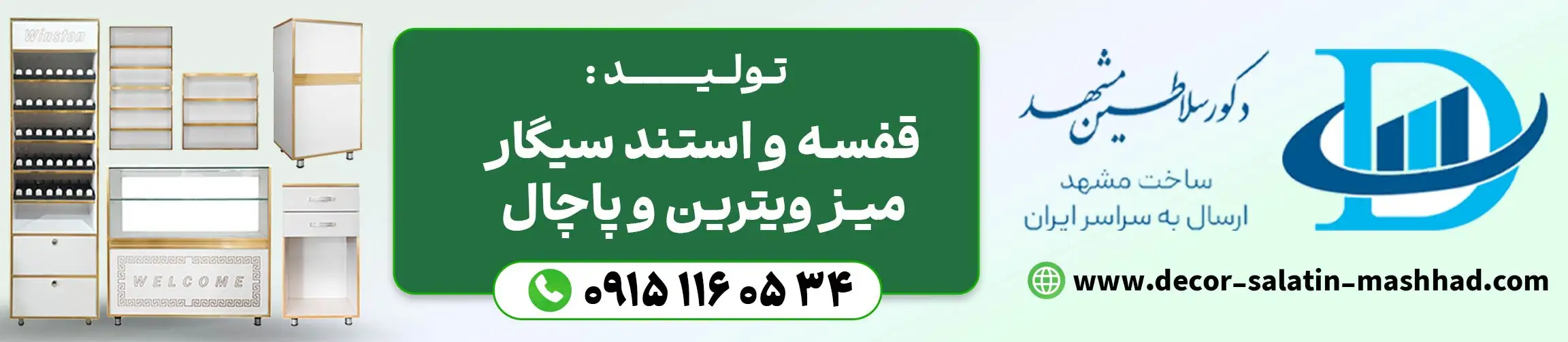 بنر تبلیغاتی