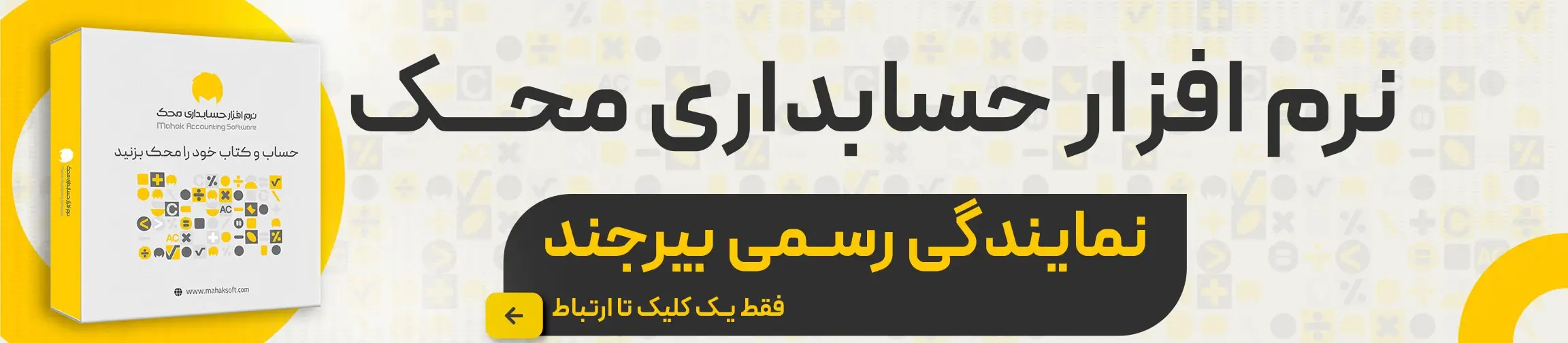 بنر تبلیغاتی