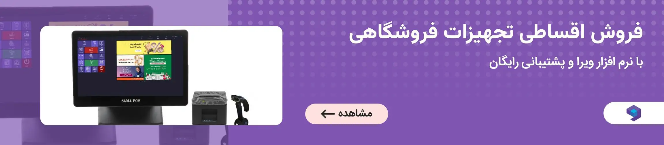 بنر تبلیغاتی