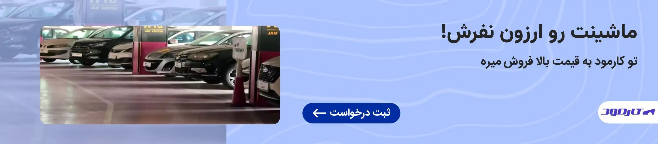 بنر تبلیغاتی