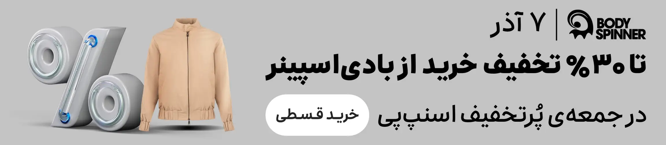 بنر تبلیغاتی