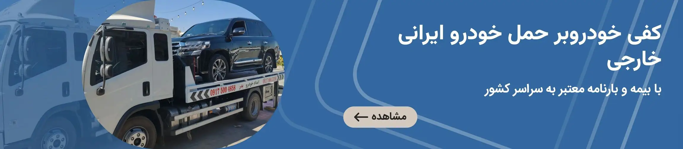 بنر تبلیغاتی