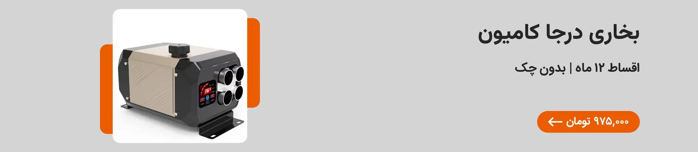 بنر تبلیغاتی