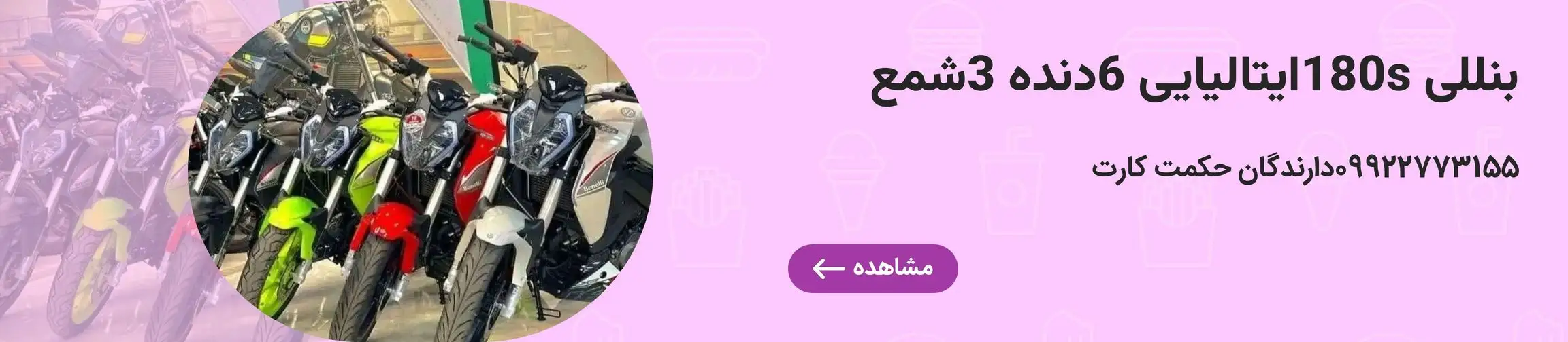 بنر تبلیغاتی