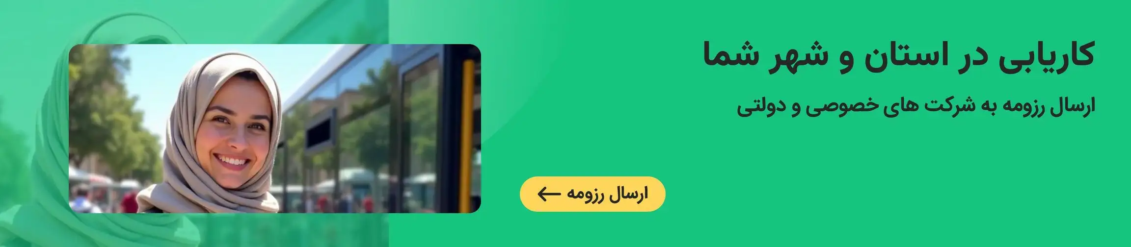 بنر تبلیغاتی