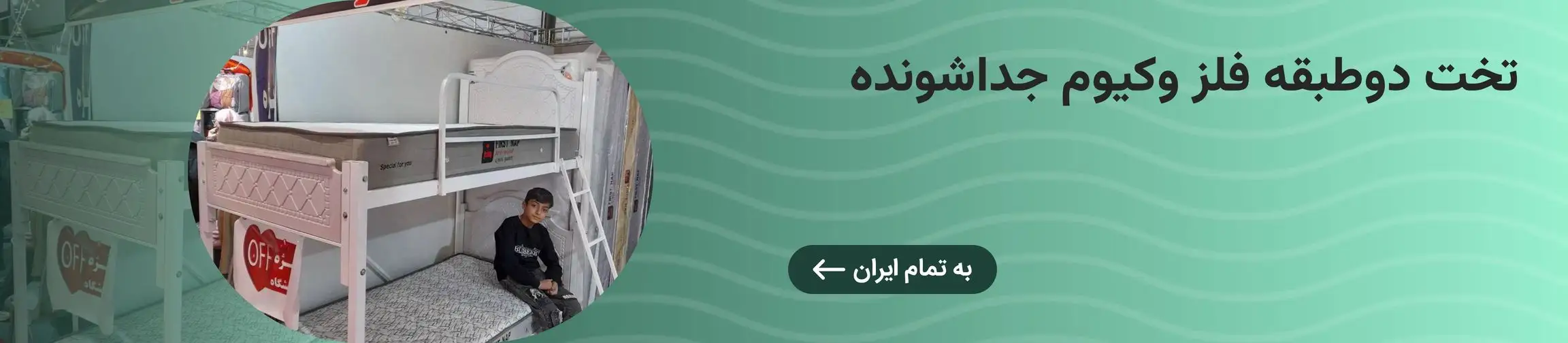 بنر تبلیغاتی