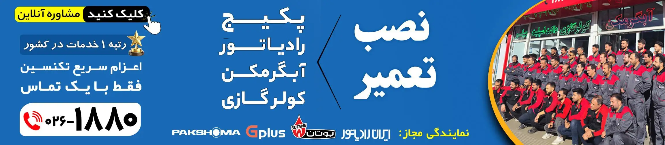 بنر تبلیغاتی