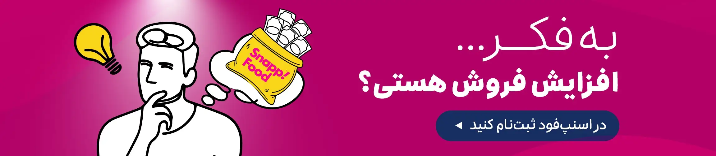 بنر تبلیغاتی