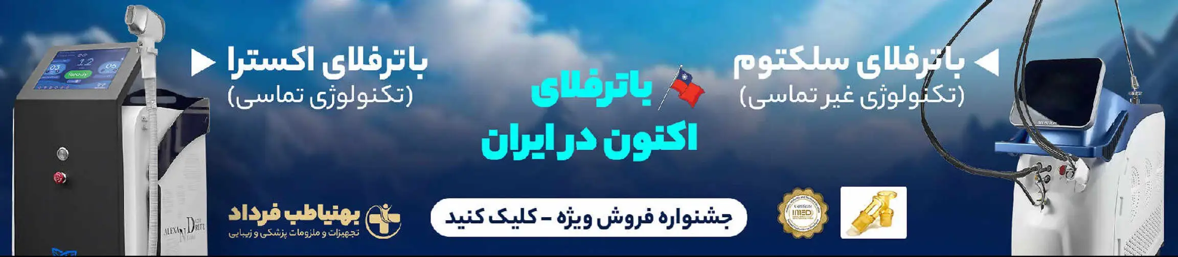 بنر تبلیغاتی