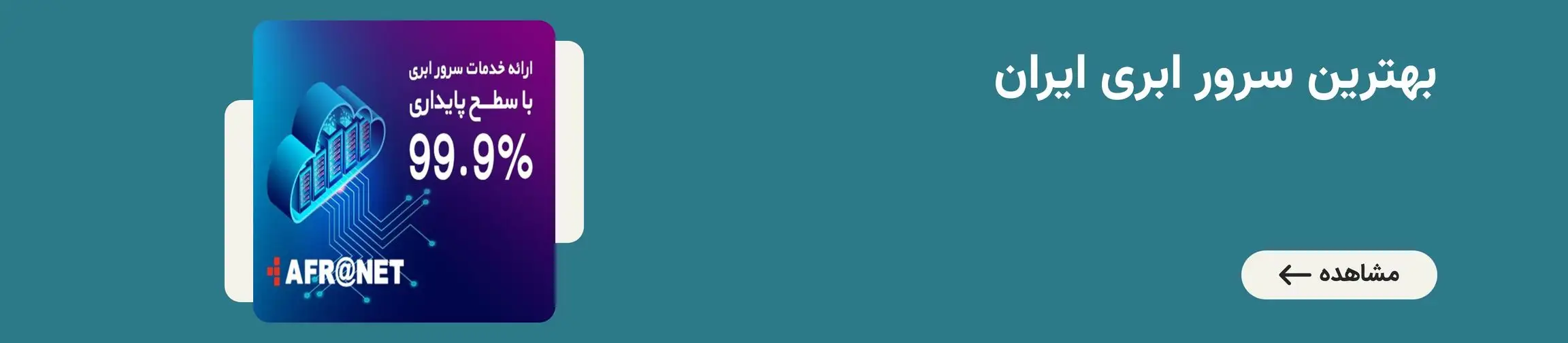 بنر تبلیغاتی