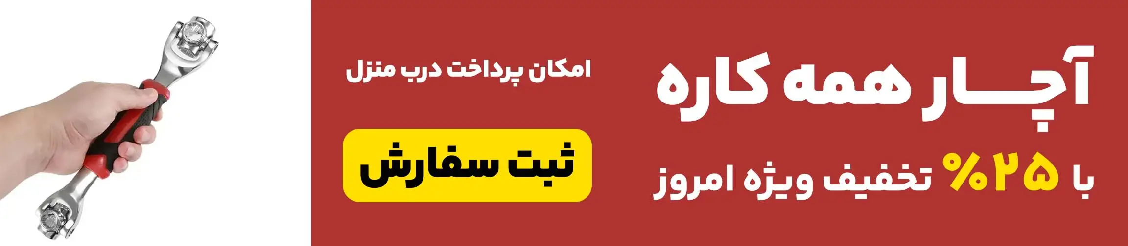 بنر تبلیغاتی