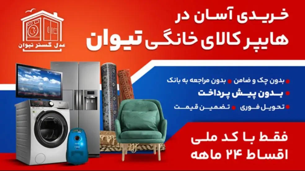 بنر تبلیغاتی