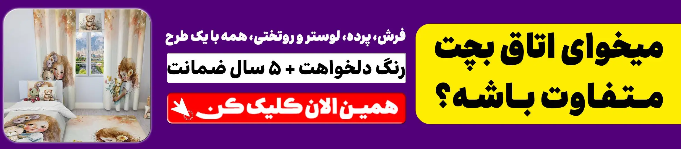 بنر تبلیغاتی