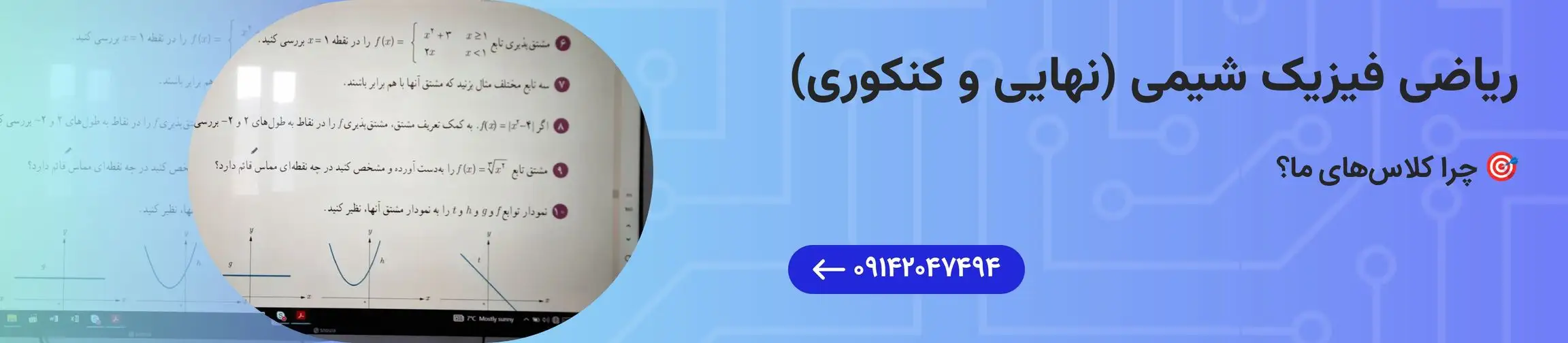 بنر تبلیغاتی