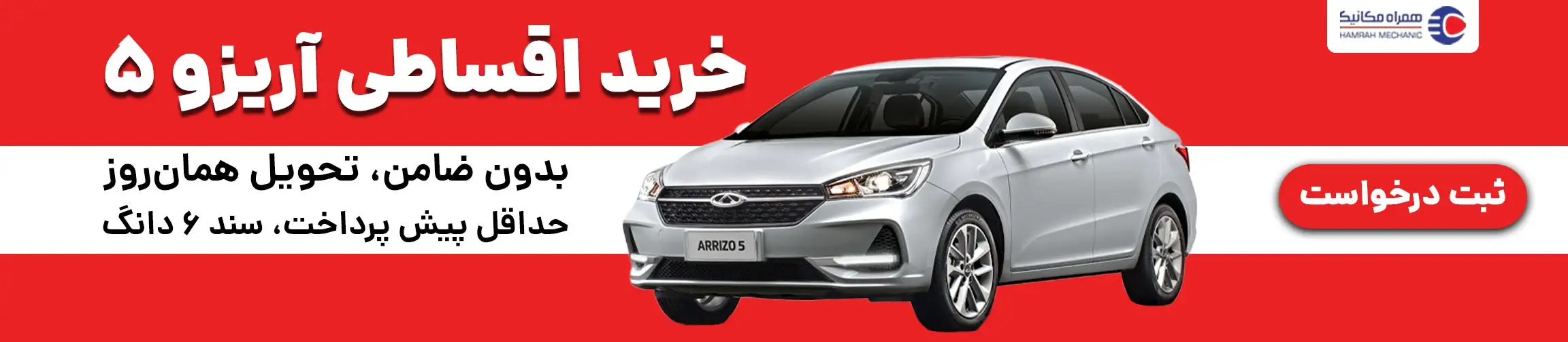 بنر تبلیغاتی