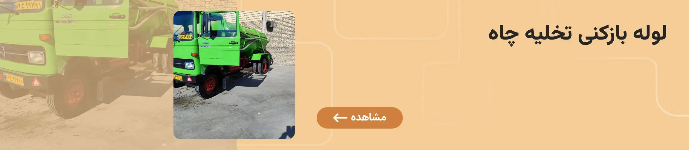 بنر تبلیغاتی