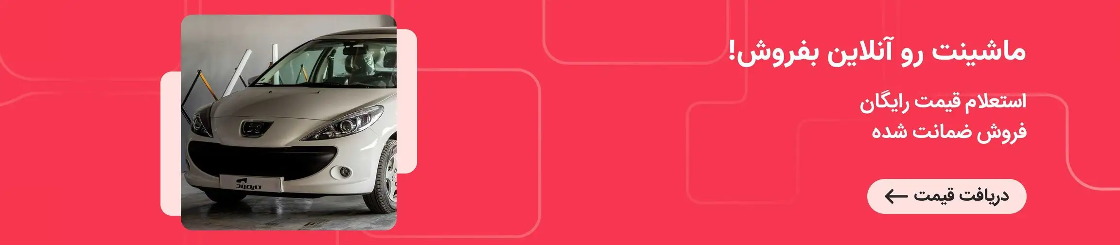 بنر تبلیغاتی