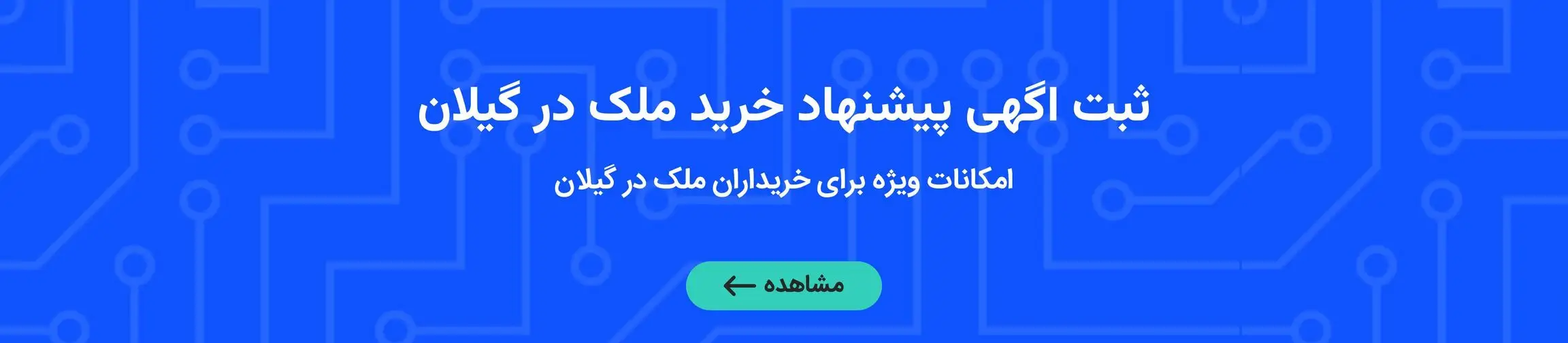 بنر تبلیغاتی
