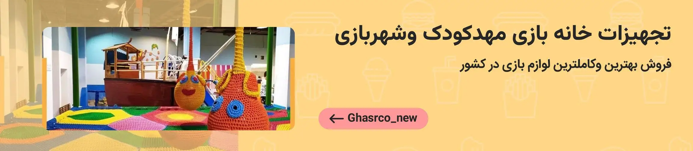 بنر تبلیغاتی