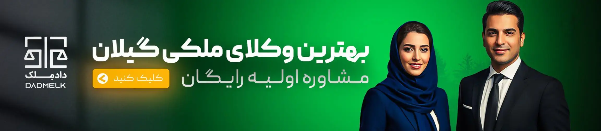 بنر تبلیغاتی