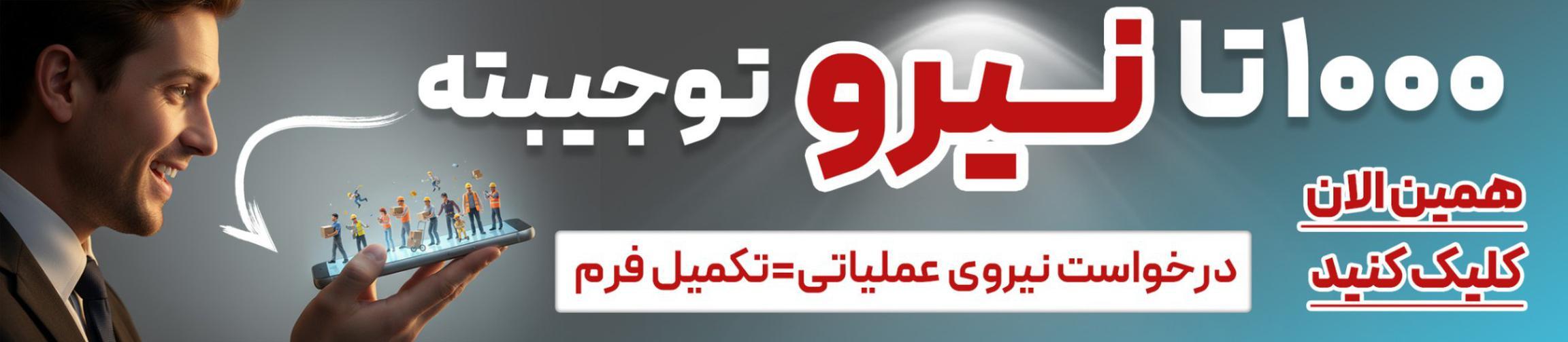 بنر تبلیغاتی