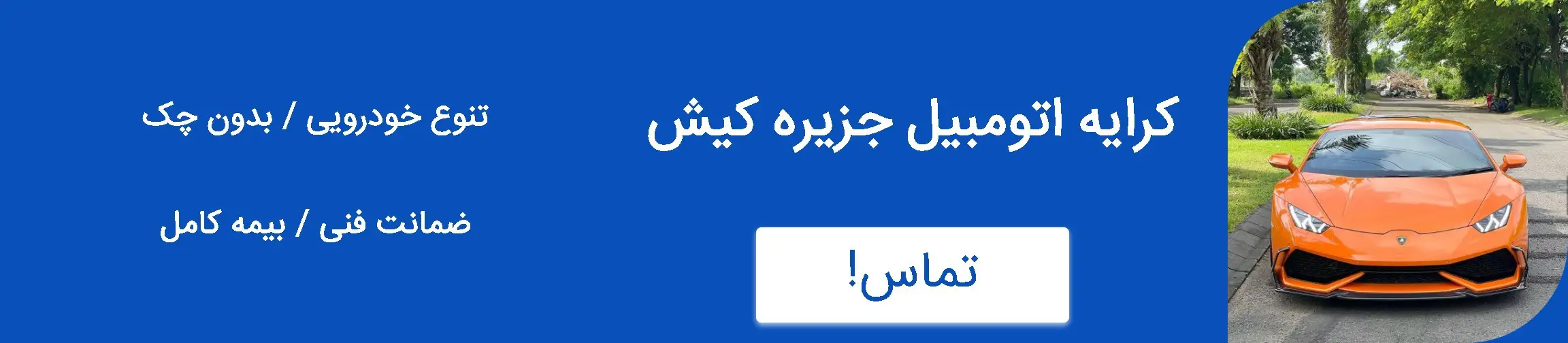 بنر تبلیغاتی