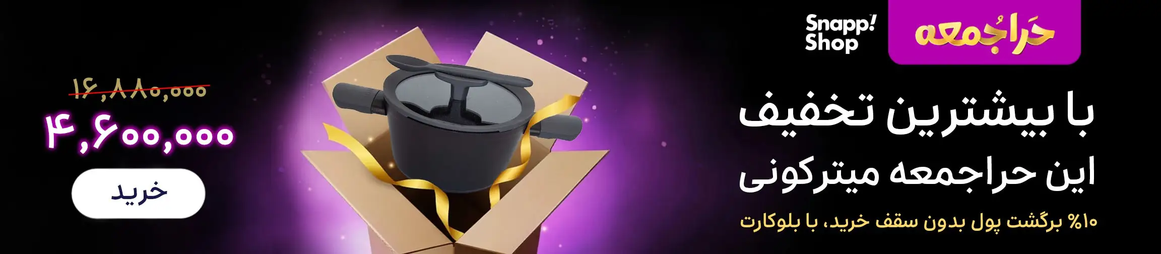 بنر تبلیغاتی