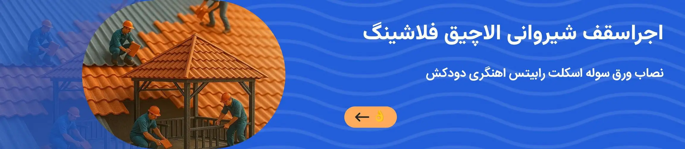 بنر تبلیغاتی