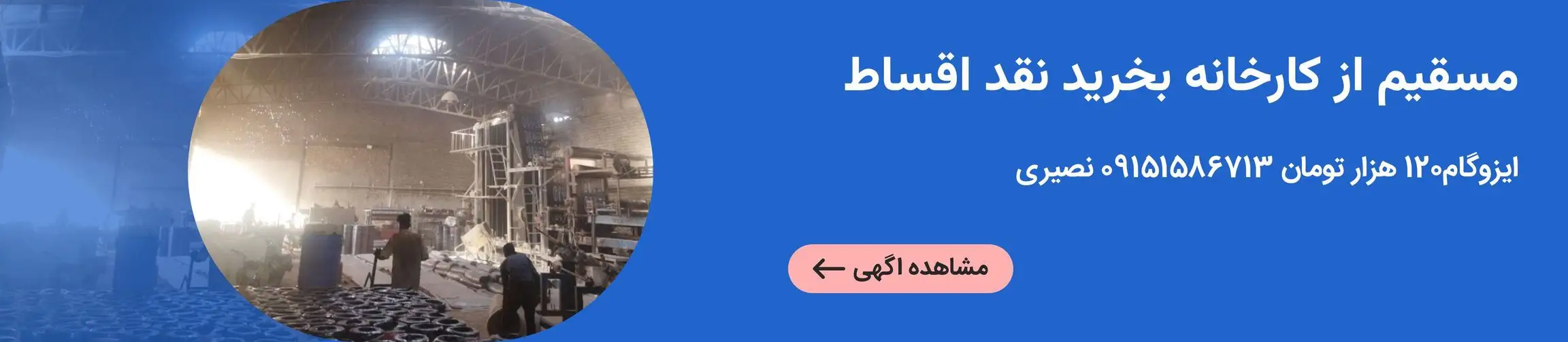 بنر تبلیغاتی