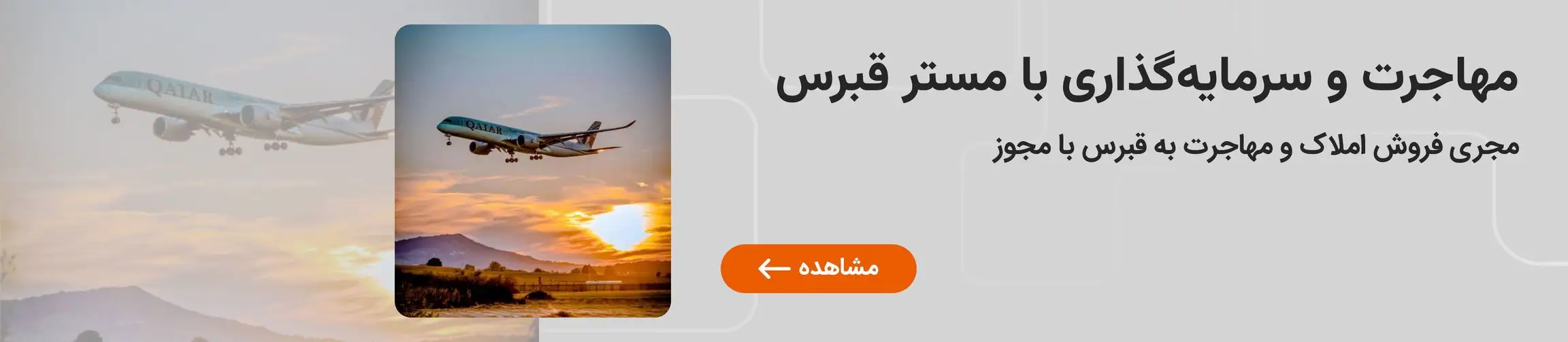 بنر تبلیغاتی