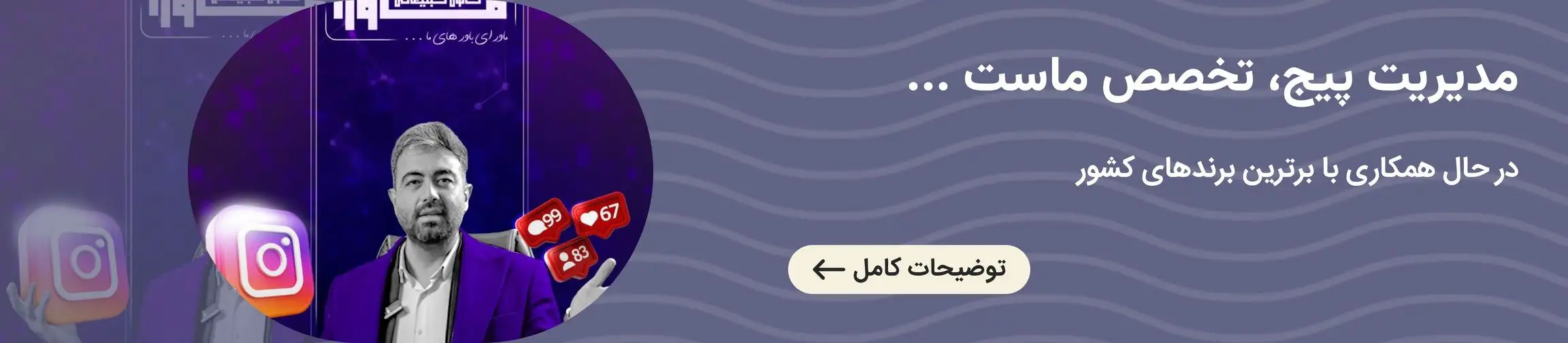 بنر تبلیغاتی