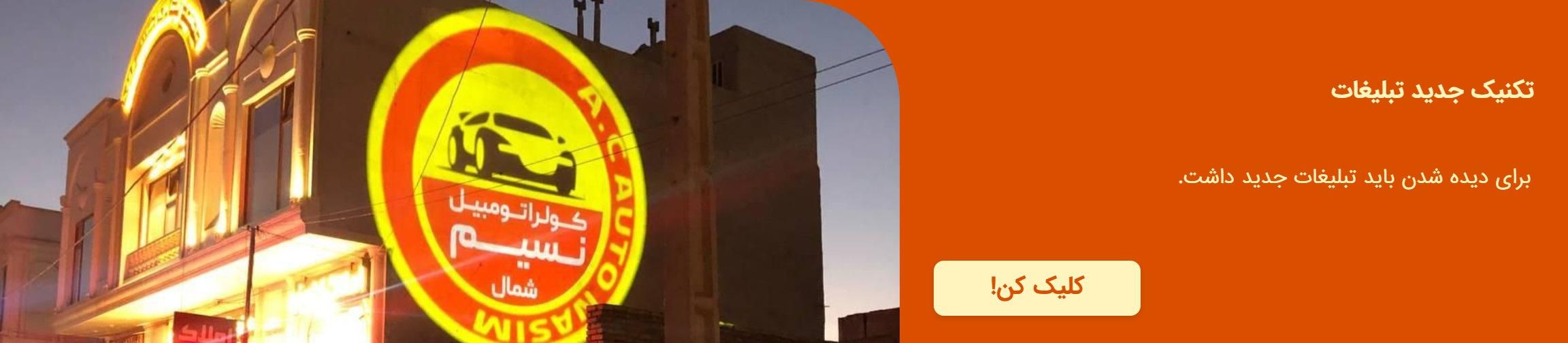 بنر تبلیغاتی