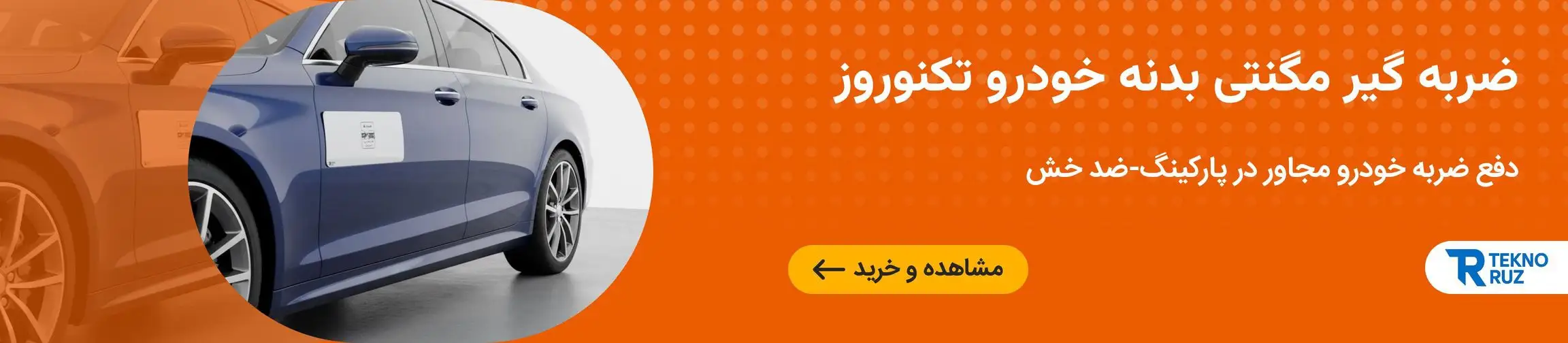 بنر تبلیغاتی