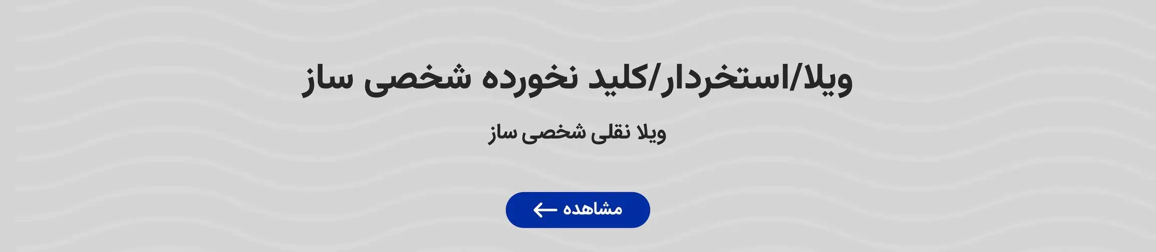 بنر تبلیغاتی