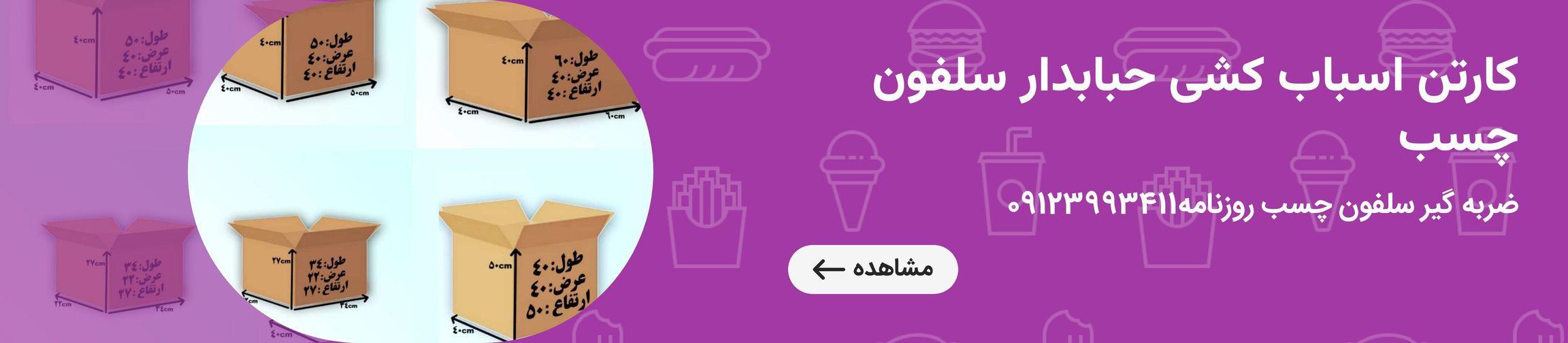 بنر تبلیغاتی