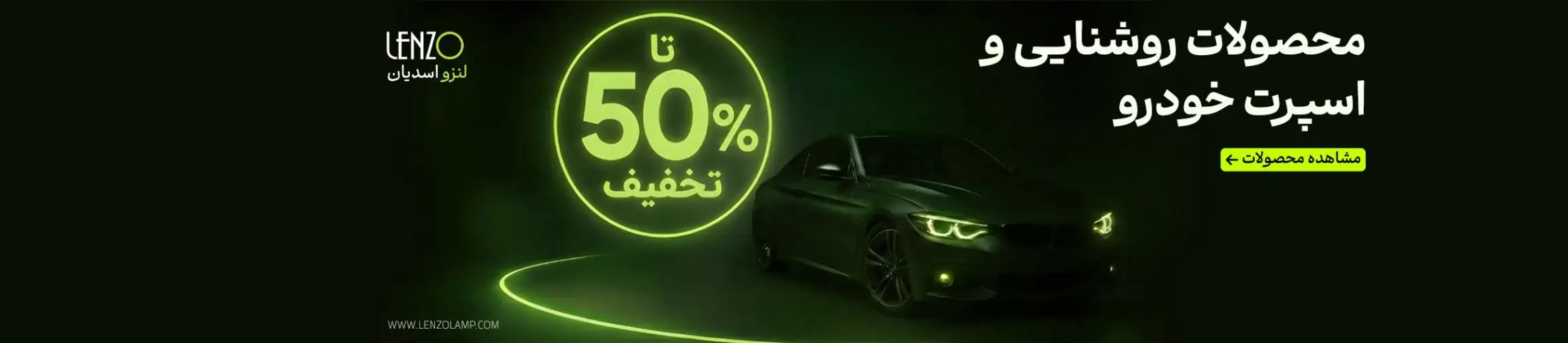 بنر تبلیغاتی