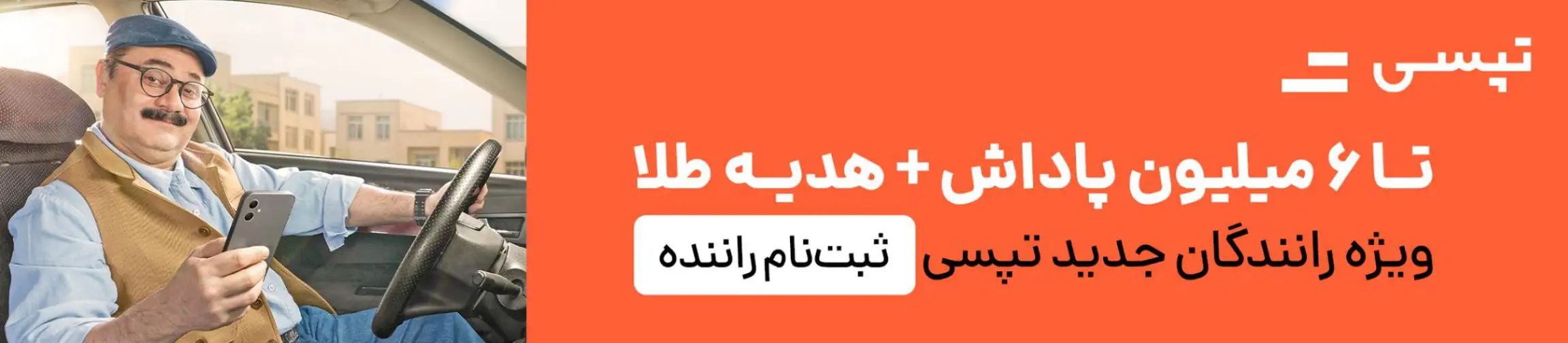 بنر تبلیغاتی