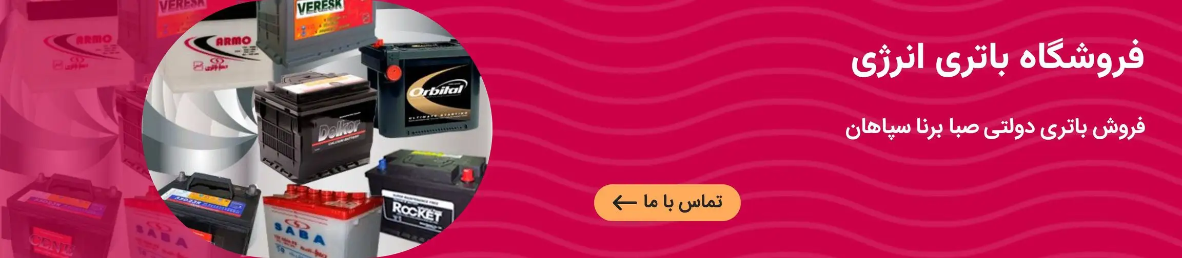 بنر تبلیغاتی