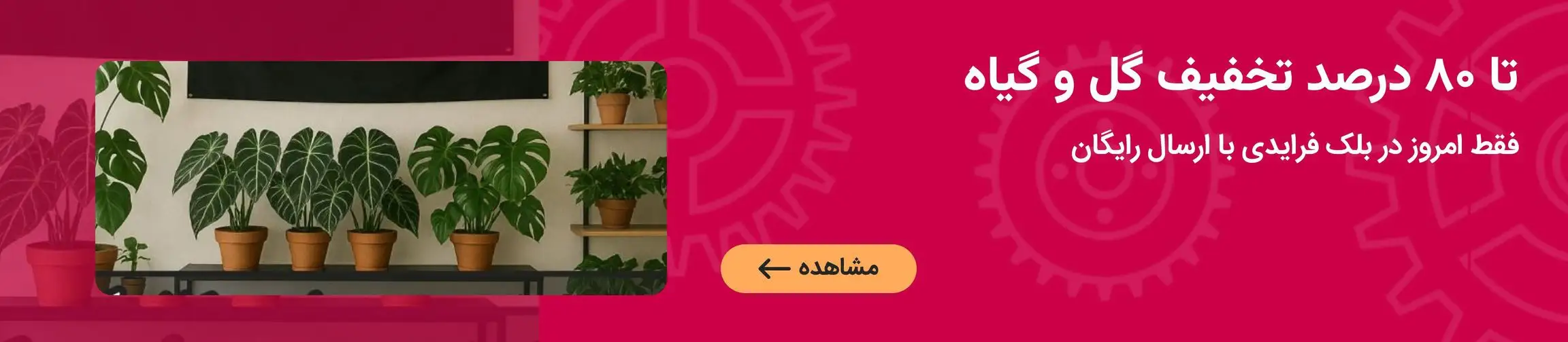 بنر تبلیغاتی