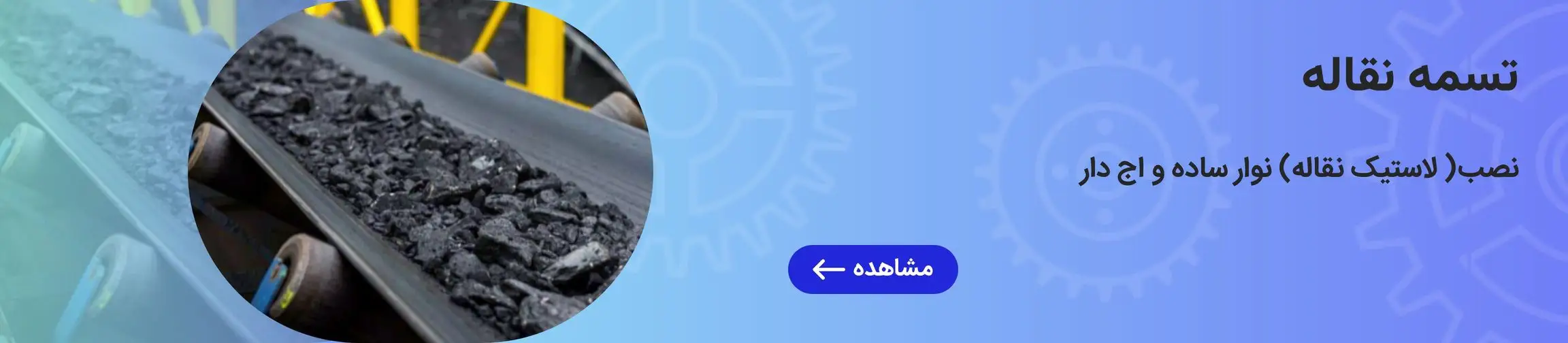 بنر تبلیغاتی