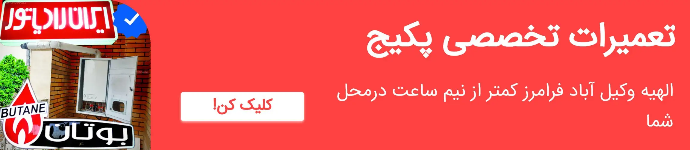 بنر تبلیغاتی