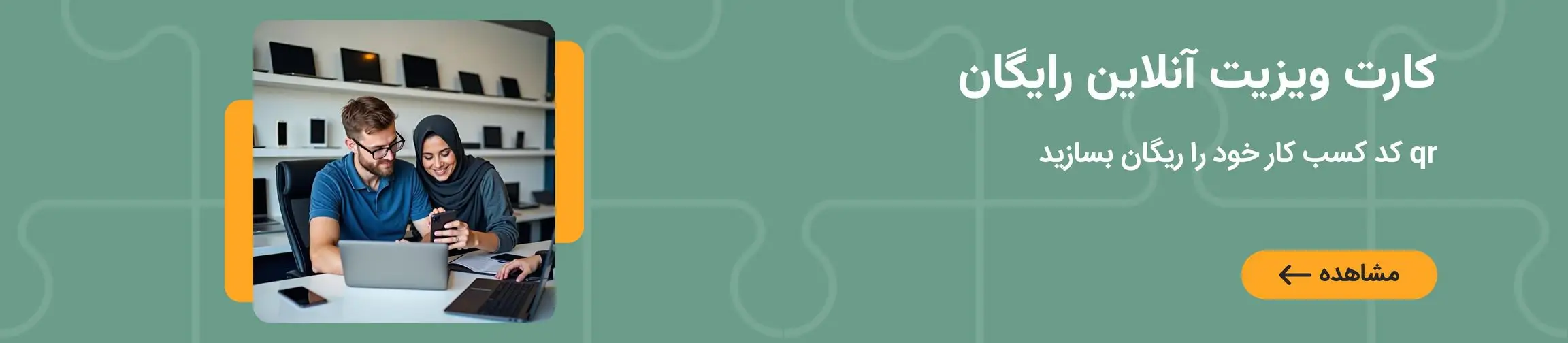 بنر تبلیغاتی