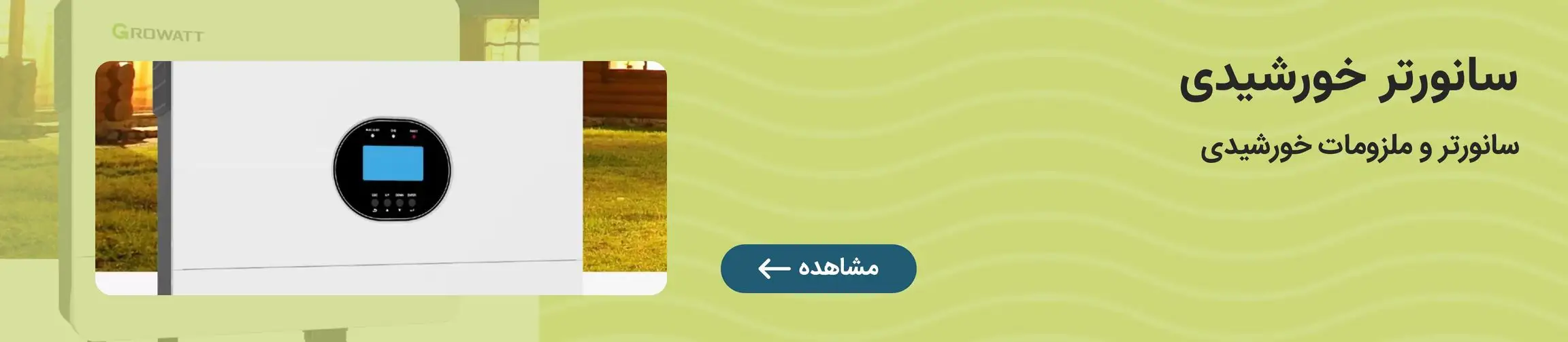 بنر تبلیغاتی