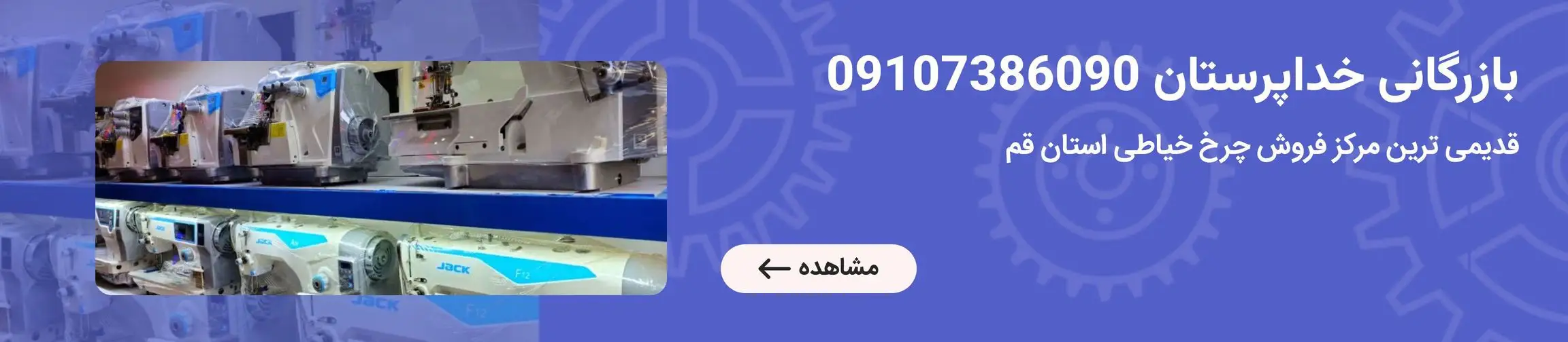 بنر تبلیغاتی